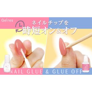 ジェリスネイルグルーとグルーオフ ネイルグルー...の詳細画像1