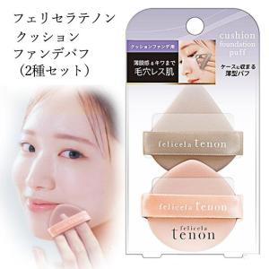 ビューティーワールド（Beauty World） パフ スポンジ ベースメイク