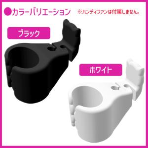 傘用 ハンディファン 取り付け 固定 傘 日傘...の詳細画像4