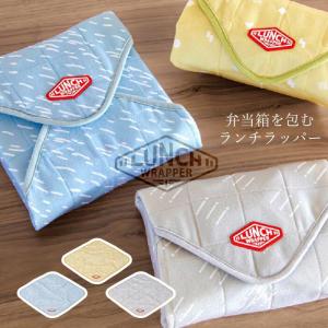 ランチラッパー 弁当袋 包む ラップ 風呂敷 多機能 ラッピングシート 便利 コンパクト 3色 保冷剤収納可能 弁当箱 【▲】/ランチラッパー