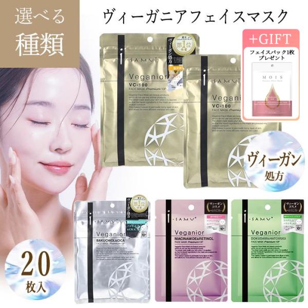 【2個セット】フェイス パック CICA VC100 ナイアシンアミド レチノール ドクダミ ハトム...