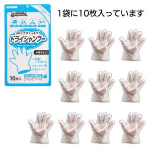 ドライシャンプー 手袋タイプ 10枚 水なし ...の詳細画像4
