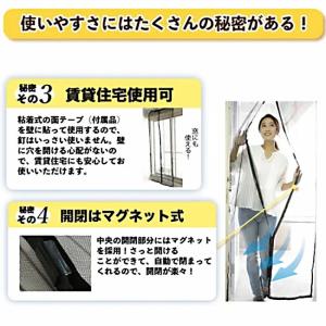 網戸カーテン 玄関用 マグネット式 虫よけネッ...の詳細画像2