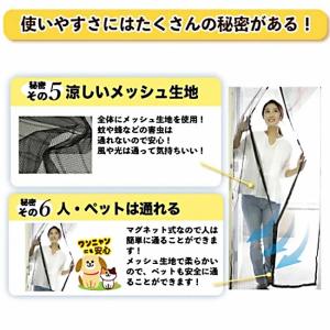 網戸カーテン 玄関用 マグネット式 虫よけネッ...の詳細画像3