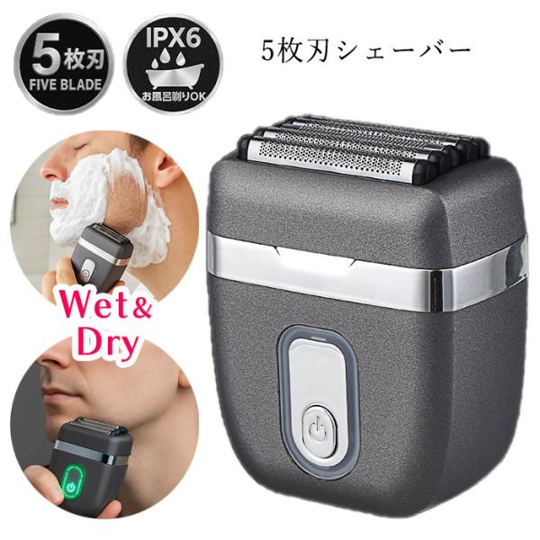 コンパクトシェーバー メンズシェーバー 髭剃り ポケットサイズ 防水 水洗いOK お手入れ 簡単 持...