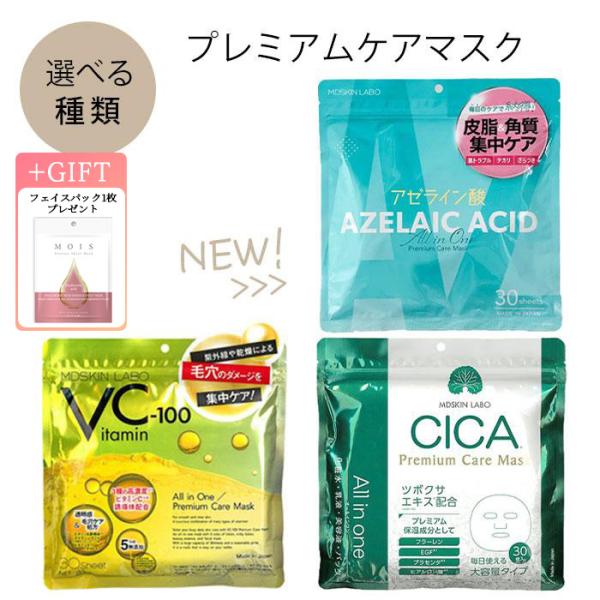 パック フェイスマスク CICA VC-100 アゼライン酸 シートマスク フェイスパック ビタミン...