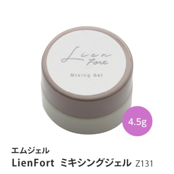 ミキシングジェル クリアジェル セルフネイル 透明 パウダー グリッター カラージェル 調合 混ぜる...