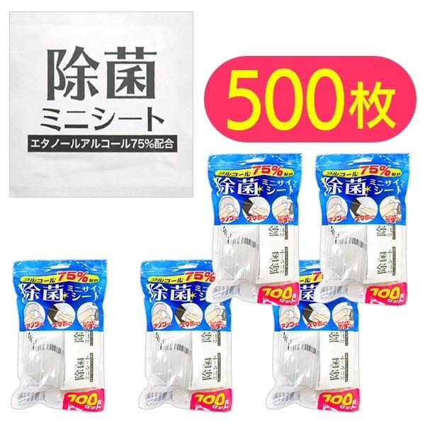 ウェットシート 除菌シート ミニサイズ 個包装 コンパクト 除菌 スマホ 液晶 便利 携帯用 雑菌 ...