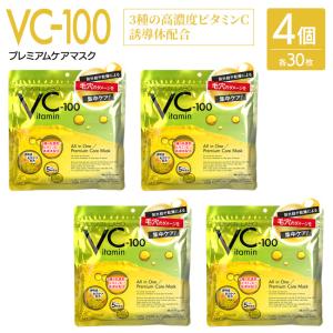 【4個セット】 パック フェイスマスク VC-100 合計120枚 フェイスパック ビタミンC コスメ 【☆60】/プレミアムケアマスク30枚入4個セットVC-100