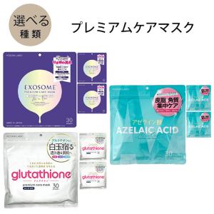 MDSKIN LABO 【3個セット】 パック 部分用 合計192枚 フェイスマスク