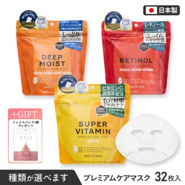 フェイスマスク フェイスパック シートマスク フェイスケア 美容成分 しっとり うるおい 保湿 大容...