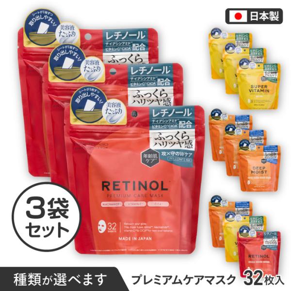 【3袋セット】 フェイスマスク フェイスパック シートマスク フェイスケア しっとり うるおい 大容...