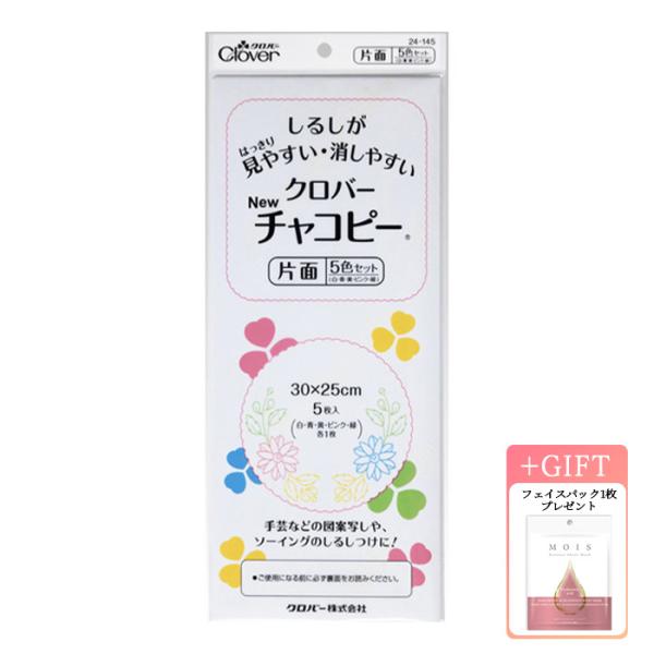 チャコペン チャコペーパー 5色セット 裁縫道具 裁縫グッズ 裁縫 印 付けやすい 水洗いで消える ...