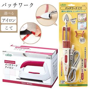 クロバー（Clover） Cloverパッチワークこて 57-903 : ファインコスメ