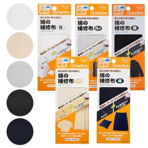 補修布 綿 全5色 100×300mm アイロ...の詳細画像2