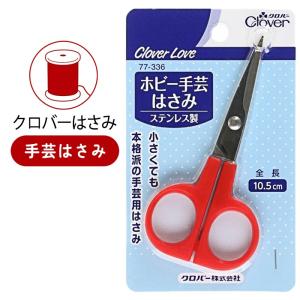 クラフトはさみ 175mm ハサミ 裁縫ばさみ 裁縫ハサミ 革 厚紙 厚地