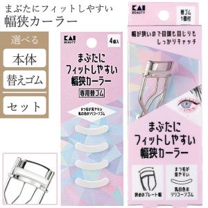 資生堂アイラッシュカーラー×28個新品未使用 資生堂 アイラッシュカーラー│AINZ&TULPE WEBSTORE - アインズ&トルペ