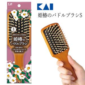 ヘアブラシ ブラシ パドルブラシ 貝印 くし ヘアケア ブラッシング 木製 頭皮 マッサージ 頭皮ケア 切れ毛 抜け毛 男女兼用 KAI 【☆60】/姫椿のパドルブラシS