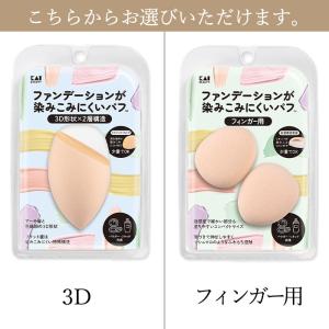 パフ メイクスポンジ ファンデーションが染みこ...の詳細画像1