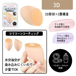 パフ メイクスポンジ ファンデーションが染みこ...の詳細画像2