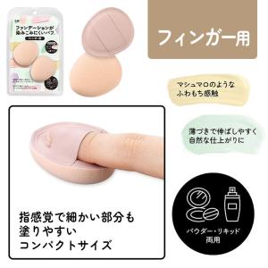 パフ メイクスポンジ ファンデーションが染みこ...の詳細画像3