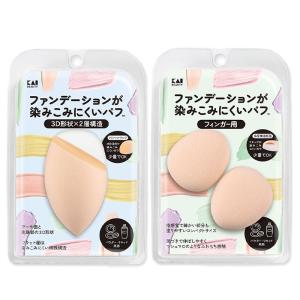 パフ メイクスポンジ ファンデーションが染みこ...の詳細画像5