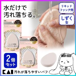 新商品】メイク スポンジ パフ 化粧 エアパフ パウダー リキッド