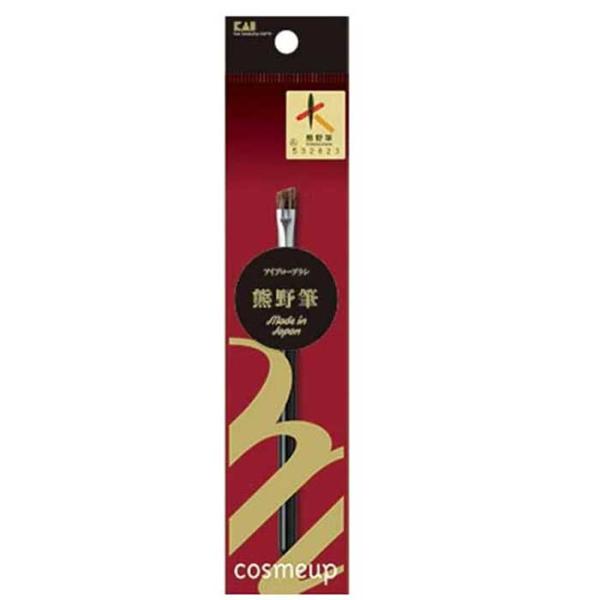 化粧筆 熊野筆 アイブローブラシ メイクブラシ cosmeup 眉毛 筆 1本 日本製 黒 高級感 ...