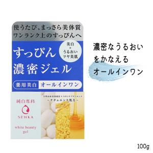 オールインワン クリーム 専科 濃密 ジェル 薬用 白肌 トーンアップ 効果 うるおい パック 保湿 定形外郵便発送【△】/【MC】専科すっぴん濃密ジェル｜fabric-cute