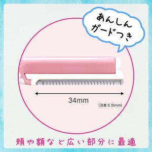 剃刀 かみそり カミソリ ピアニィL フェイス...の詳細画像1