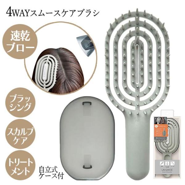 ヘアブラシ ケアブラシ ブラッシング スカルプケア 速乾ブロー トリートメント ドライヤー時短 ヘア...