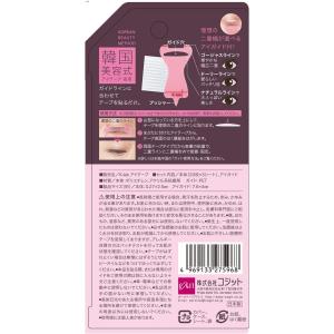 二重テープ アイテープ 韓国式 両面タイプ 就...の詳細画像1