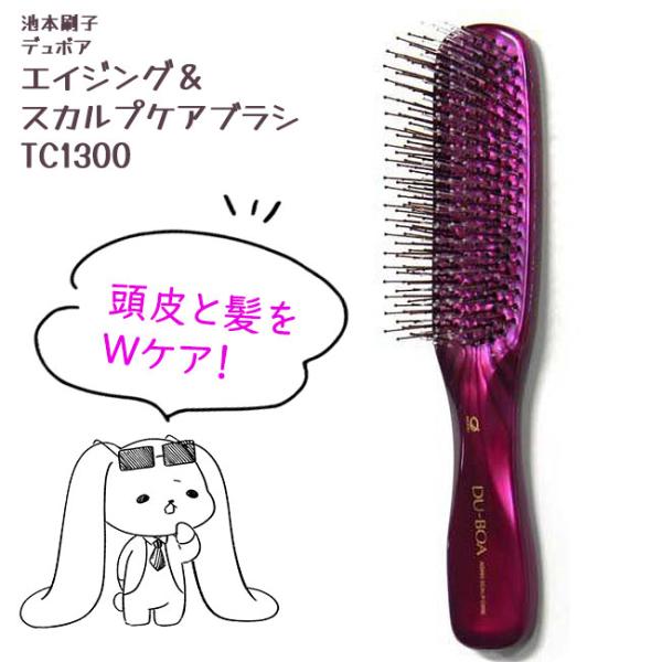 池本刷子 ヘアブラシ ヘアケア ブラシ ブラッシング 髪ブラシ ヘアケア ヘアケア用品 【☆60】/...