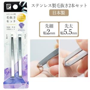 毛抜き ツィザー ツイーザー ピンセット 先斜 眉毛 産毛 鼻毛 髭 抜く