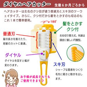 ヘアカット セルフカット スキ刃 ツーウェイ ...の詳細画像1