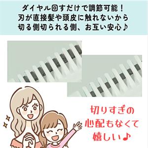 ヘアカット セルフカット スキ刃 ツーウェイ ...の詳細画像2