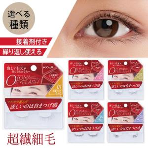 つけまつ毛 つけま アイラッシュ 自然 目力 初心者 バレない まつエク 大人向け アイラッシュ コージー ぱっちり カール 【▲】/オトナアイラッシュ