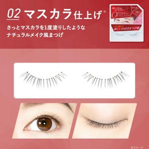 つけまつ毛 つけま アイラッシュ 自然 目力 ...の詳細画像5