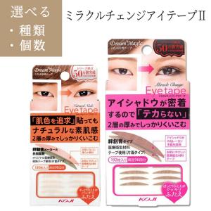 素肌タッチのふたえテープ ナチュラルアイテープ 30回分 : くすりの