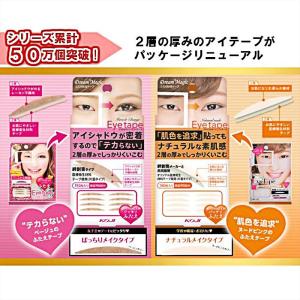アイテープ シールタイプ なじむ 二重テープ ...の詳細画像1