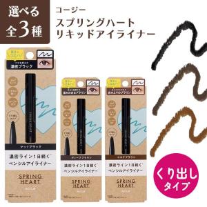 PRIOR 資生堂 プリオール 美リフトアイライナー ブラウン 0.13g : 東京