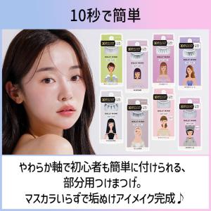 つけまつ毛 つけま まつ毛 ドーリーウィンク ...の詳細画像4