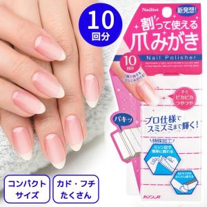 Nailist ネイルケアセット ネイルケア セット ネイリスト お得 爪磨き