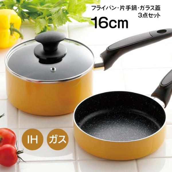 フライパン 片手鍋 蓋 セット IH対応 ガス火対応 鍋 フッ素加工 16cm ガラス蓋付 煮る 焼...