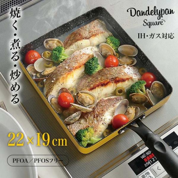 フライパン スクエアパン 四角いフライパン 角型フライパン IH対応 角型 煮る 焼く 茹でる 炒め...