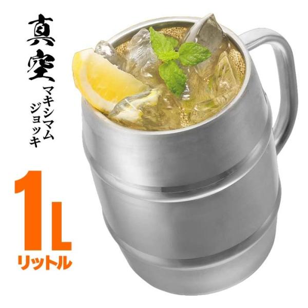 ビールジョッキ グラス コップ メガジョッキ 大容量 ビッグサイズ ビアグラス ステンレス 保温 保...