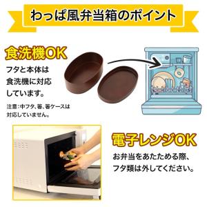 曲げわっぱ風 弁当箱 小判型 500ml わっ...の詳細画像3