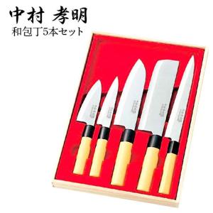 包丁セット 5本セット 三徳包丁 包丁 木箱入り セット 5点 万能包丁