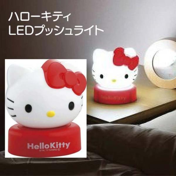 ハローキティ LED プッシュライト 照明器具 寝室 可愛い 子供が喜ぶ キャラクター 癒し 明るい...