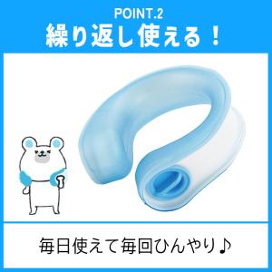 ネッククーラー クールネック 氷のう 氷嚢 首...の詳細画像3
